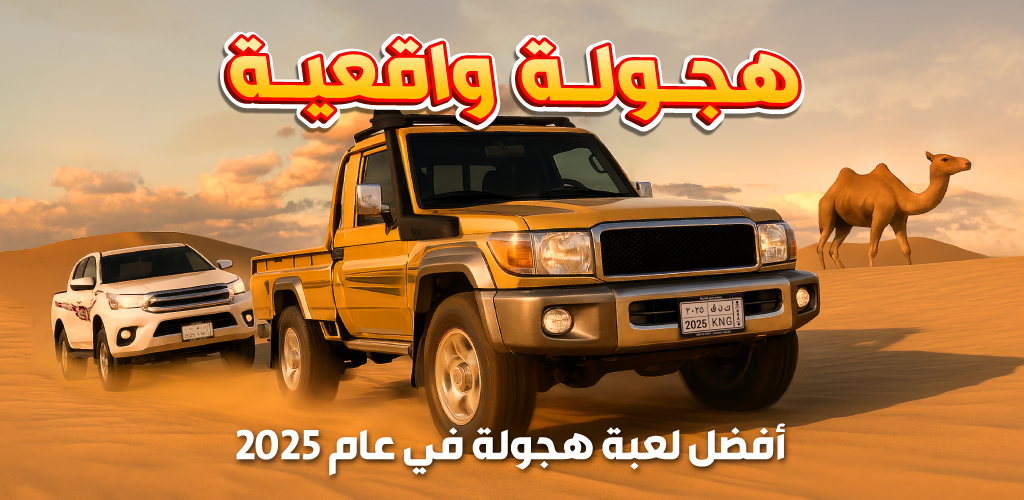 King of Drift: Hajwala Online